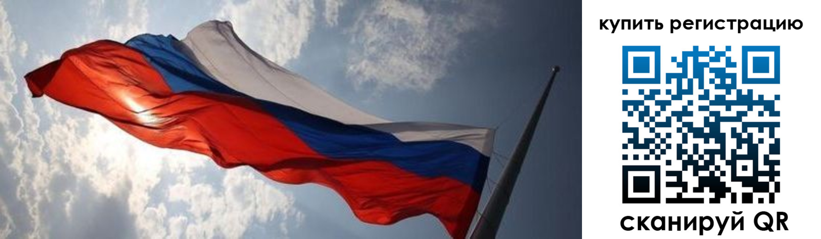 временная регистрация недорого в Балашихе