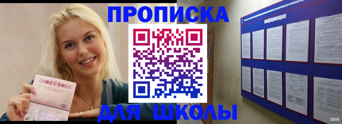 временная регистрация адрес в Балашихе
