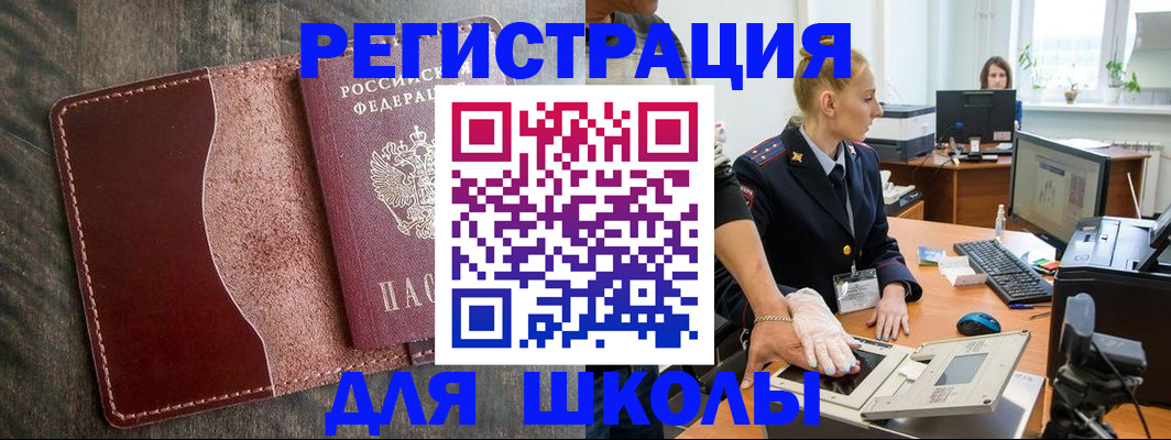 прописка гарантия в Балашихе