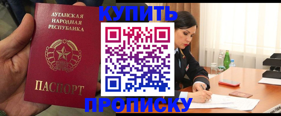 временная регистрация недорого в Балашихе
