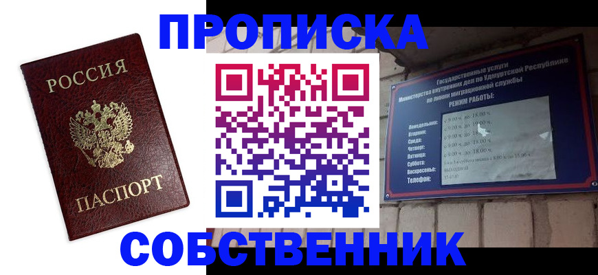 временная регистрация поиск в Балашихе