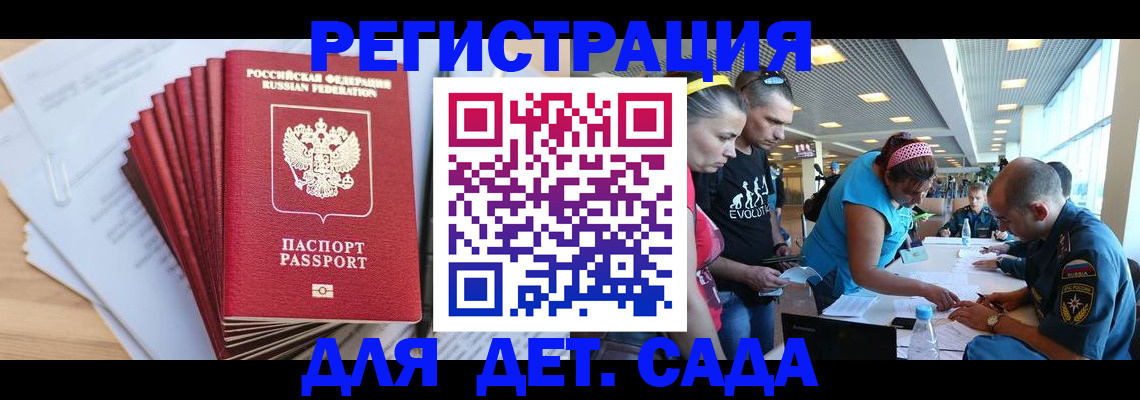 где прописаться в Балашихе