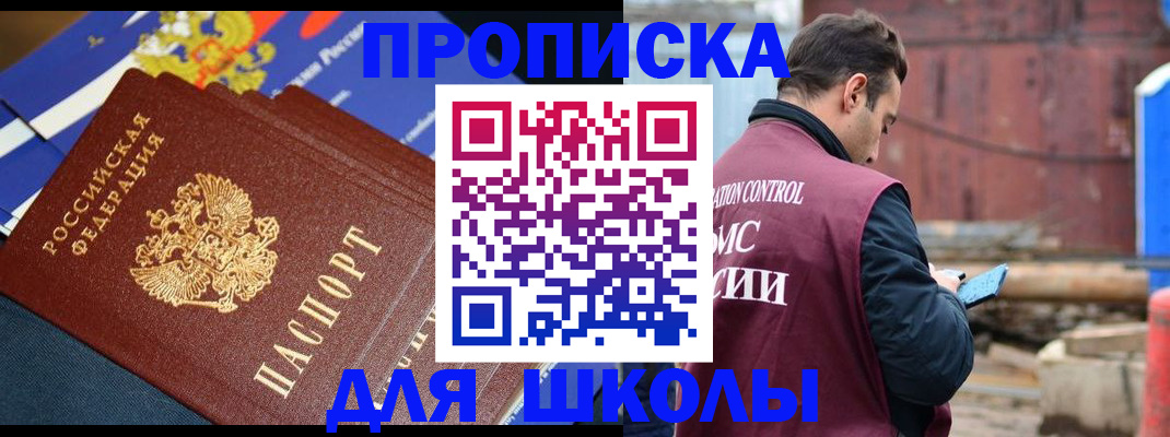 регистрация в Балашихе